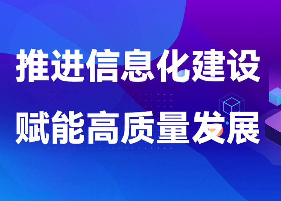 科達(dá)制造安徽基地2023年扎實(shí)推進(jìn)信息化建設(shè)，賦能業(yè)務(wù)發(fā)展